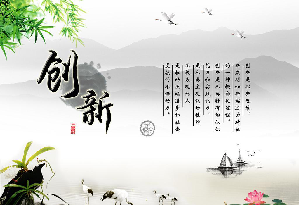 创新优势