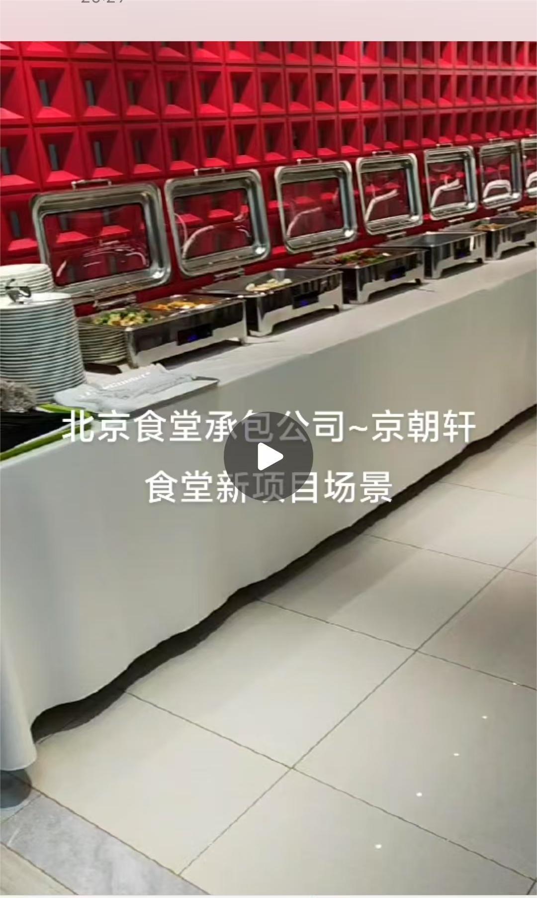 食堂承包公司京朝轩承包的食堂案例场景视频